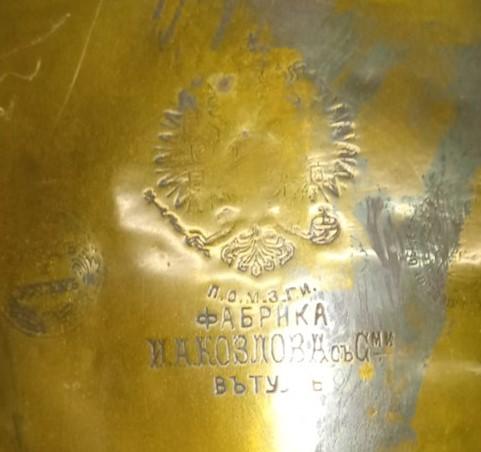 Samovar Russian Brass Vintage Antique Cultural Collectible Teamaking