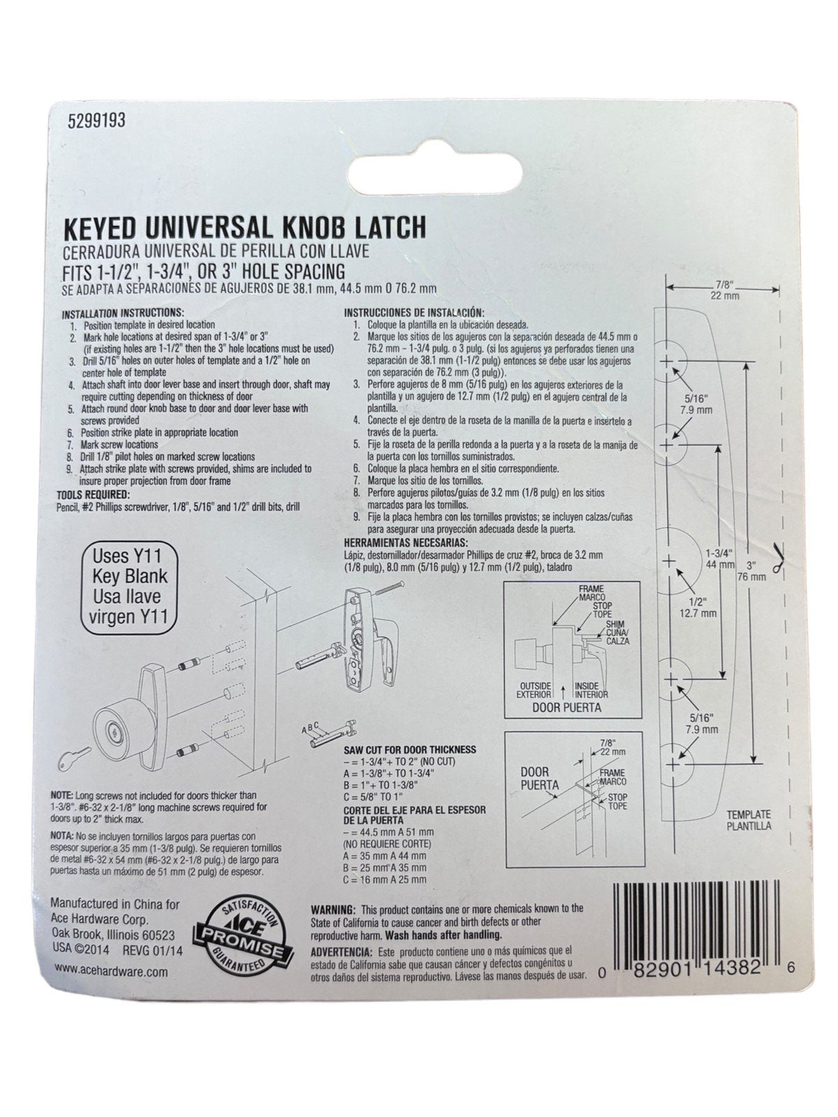 Ace Hardware Keyed Universal Knob Latch Aluminum