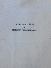 Hebrew Publishing Co. Book in Hebrew Printed in USA 1934 Antique