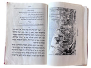 Hebrew Publishing Co. Book in Hebrew Printed in USA 1934 Antique