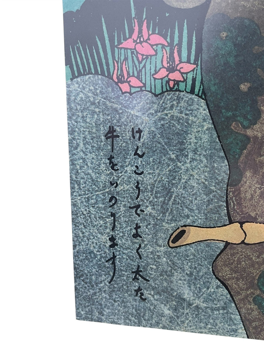 Japanese Ukiyoe Woodblock Print by Ron Rae in Frame Woman and Ox