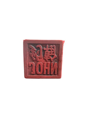 Chinese Stone Soldier Stamp with Red Ink Seal English and Chinese Name (John)